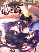 Cover of Life of a War Emperor After Retirement