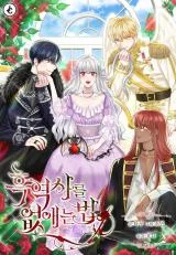 Cover of How to Get Rid of My Dark Past?