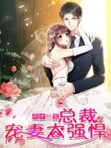 Cover of Genius Cool Treasure: President’s Wife Is Too Powerful