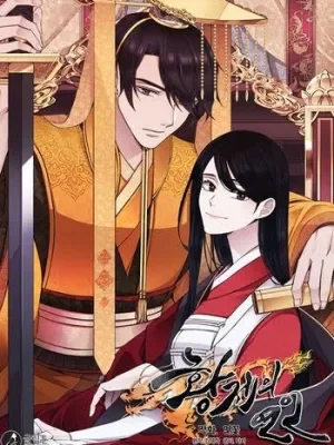 Cover of The Emperor’s Lover