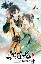 Cover of The Girl of the Black Lotus