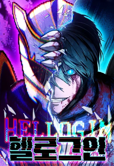 Cover of Hellogin