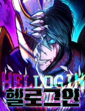 Cover of Hell Login
