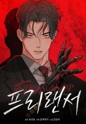 Cover of Free Lancer