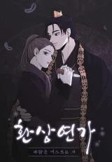 Cover of Love Song for Illusion