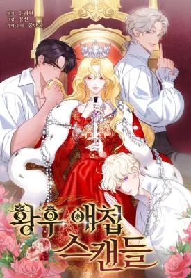 Cover of The Empress’s Concubine Scandal