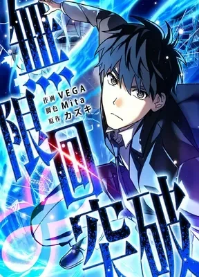 Cover of Infinite Breakthrough