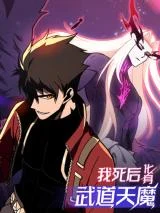 Cover of Reborn As The Heavenly Martial Demon