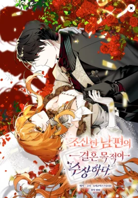 Cover of Marriage With A Suspiciously Demure Husband