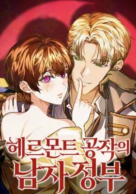 The Duke of Hermont’s Male Mistress cover