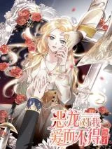 The Black Dragon’s Frenzied Obsession cover