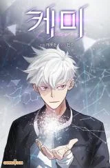 Chemistry cover