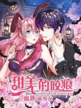 Cover of My Ex Vampire Boyfriend