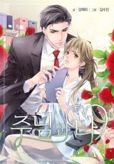 Cover of My Ex, Client
