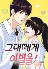 Cover of Star For You!