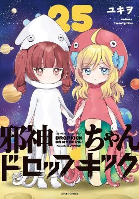 Cover of Jashin-chan Dropkick