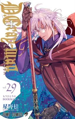 Cover of D.Gray-man