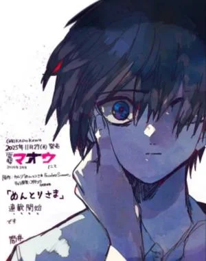 Cover of Mentori-Sama