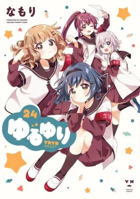 Cover of Yuru Yuri