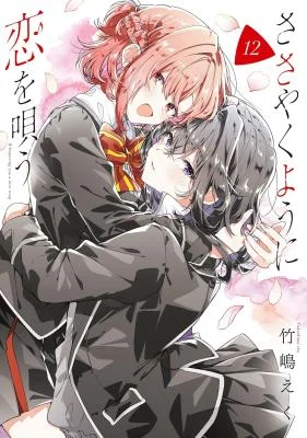 Cover of Sasayaku You ni Koi wo Utau