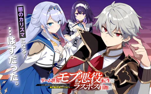 Cover of Game Sekai no Mob Akuyaku ni Tensei shita node Last Boss wo Mezashitemita ~Nazeka Rekidai Saikou no Meikun to Agamerareteirun desu ga, Dareka Riyuu wo Oshiete Kudasai!~