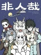 Cover of Fei Ren Zai