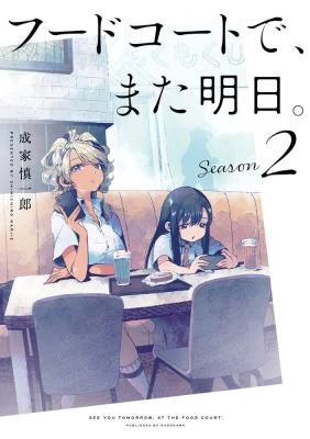 Cover of See You Tomorrow at the Food Court