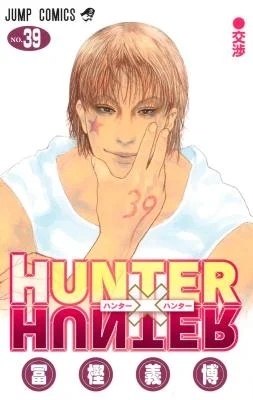 Cover of Hunter x Hunter