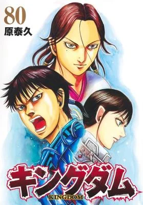 Cover of Kingdom