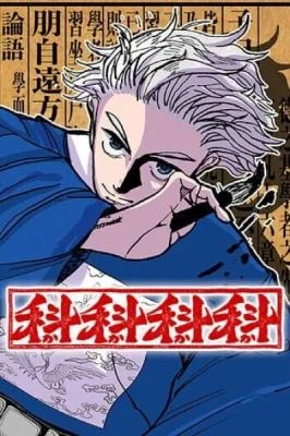 Cover of KAKAKAKA