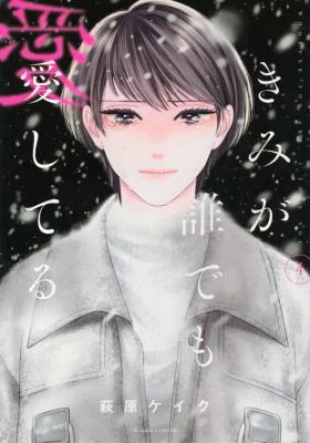 Cover of Whoever You Are, I Love You