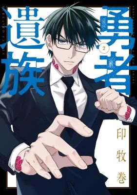 Cover of The Hero's Bereaved Family