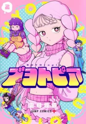 Cover of Blobtopia