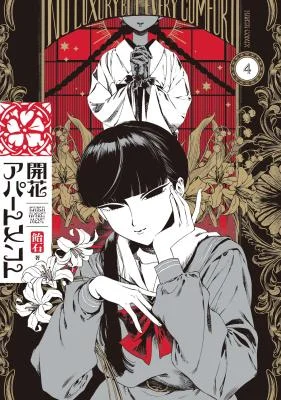 Cover of Kaika Apartment