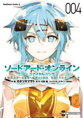 Cover of Sword Art Online: Unital Ring