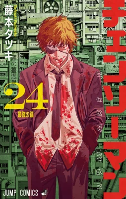Cover of Chainsaw Man Chainsaw Man