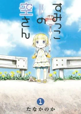Cover of Sumikko no Sora-san