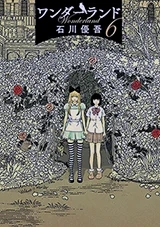 Cover of Wonderland