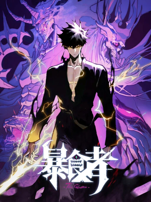 Cover of The Glutton:Devourer of Kings