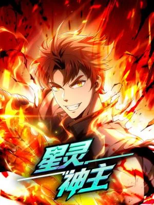 Cover of Lord Of The Star Souls