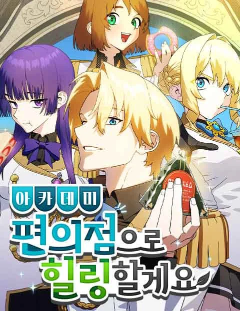 Cover of My Relaxing Academy Convenience Store