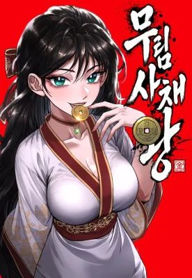 Cover of Murim’s Debt King