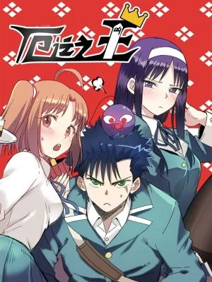 Cover of The King of Misfortune