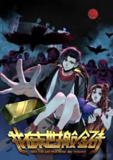 Cover of I Am Carrying Gold From The Post-Apocalyptic World