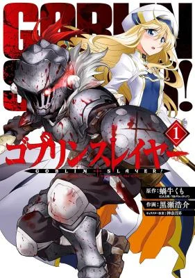 Cover of Goblin Slayer
