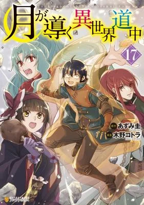 Cover of Tsuki ga Michibiku Isekai Douchuu