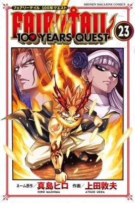 Cover of Fairy Tail: 100 Years Quest