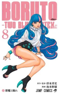 Cover of Boruto Two Blue Vortex EN