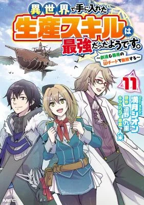 Cover of Isekai De Te Ni Ireta Seisan Skill Wa Saikyou Datta You Desu