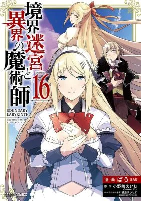 Cover of Kyoukai Meikyuu to Ikai no Majutsushi